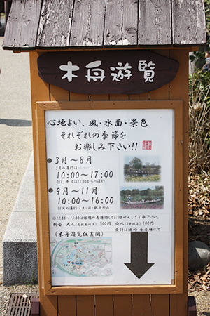 自然発見館