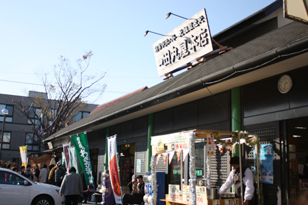 田丸屋本店