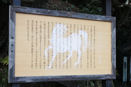 多度大社白馬伝説