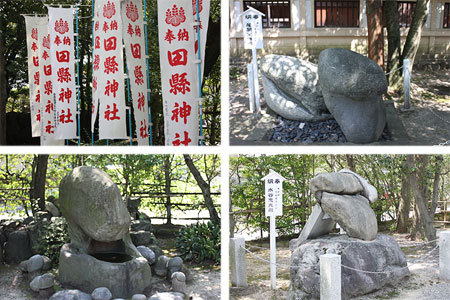 田懸神社男根女陰