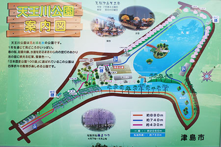 天王川公園