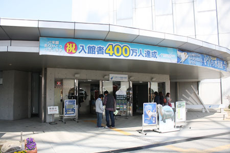 世界淡水魚園水族館 アクア・トト ぎふ