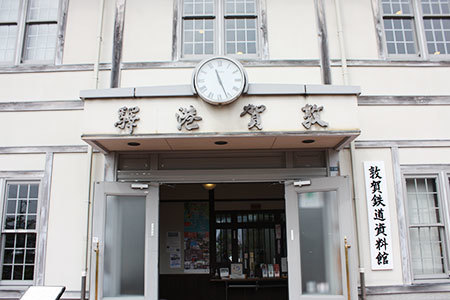 旧敦賀港駅舎