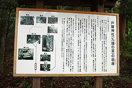 郡上戸隠神社