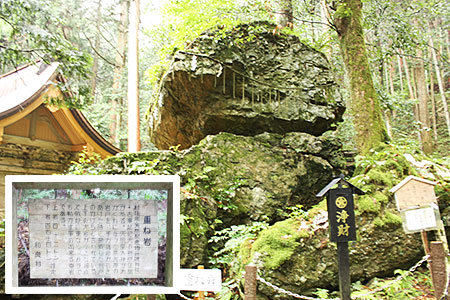 郡上戸隠神社重ね岩