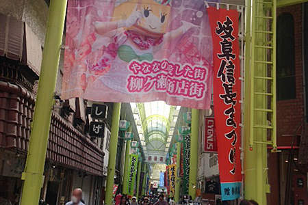 やながせ倉庫