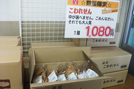 八百津せんべいの里美濃屋本店
